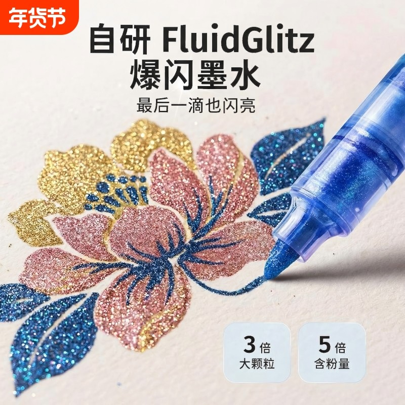 闪光丙烯马克笔软头小学生美术专用水彩笔水性60色画画笔幼儿园儿童无毒水彩笔48色荧光笔带闪粉手帐珠光彩色,文具电教/文化用品/商务用品,马克笔,淘宝优惠券,粉丝福利购,淘宝优惠卷