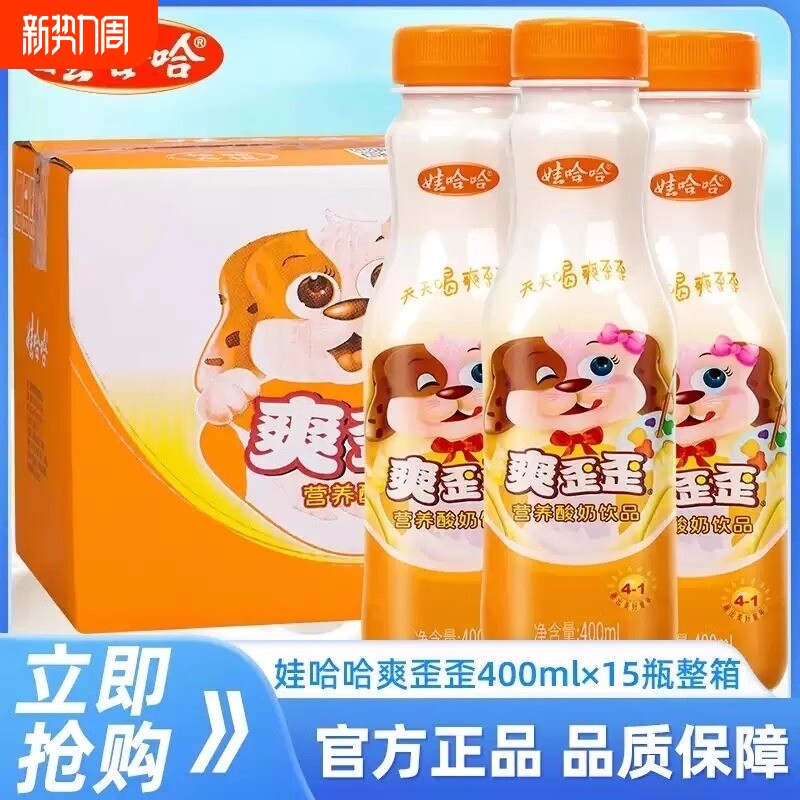 娃哈哈爽歪歪酸奶饮料品正品400ml大瓶装儿童营养早餐奶新日期