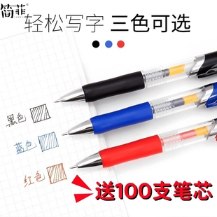 按动中性笔笔芯0.5mm按动笔芯蓝红色黑色签字笔批发k35巨能写学生办公碳素笔考试笔大容量子弹头顺滑不易断