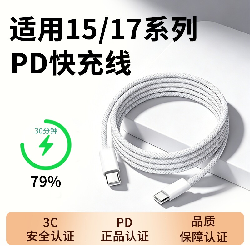 【国家3C认证】45W快充适用于苹果充电器头iPhone17/15/14/13/12ProMex手机PD原装数据线16插头iPad套装正品