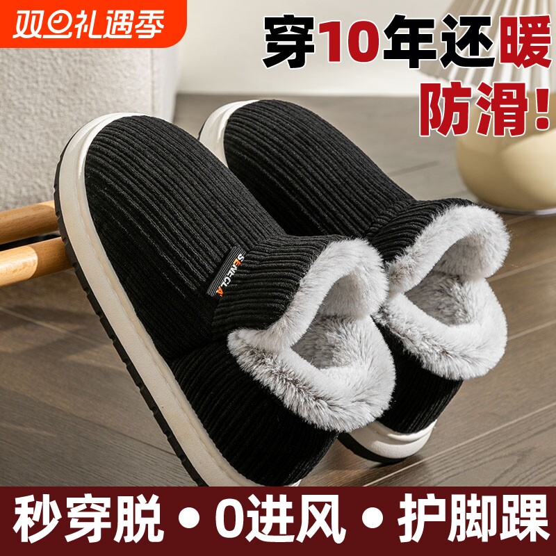 棉拖鞋男士冬季包跟厚底室内居家居加绒保暖防滑秋冬棉鞋男款外穿