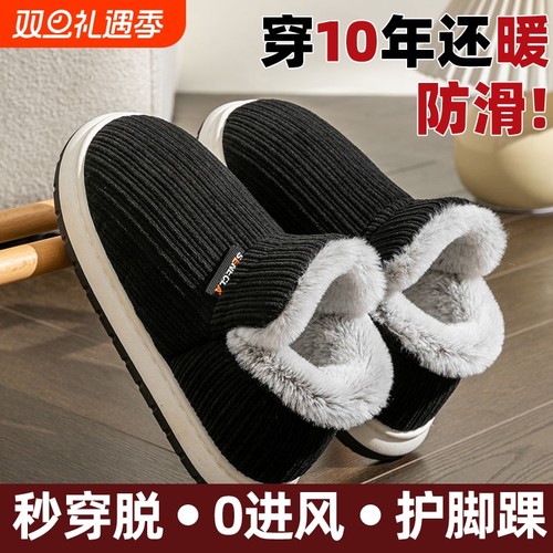 棉拖鞋男士冬季包跟厚底室内居家居加绒保暖防滑秋冬棉鞋男款外穿