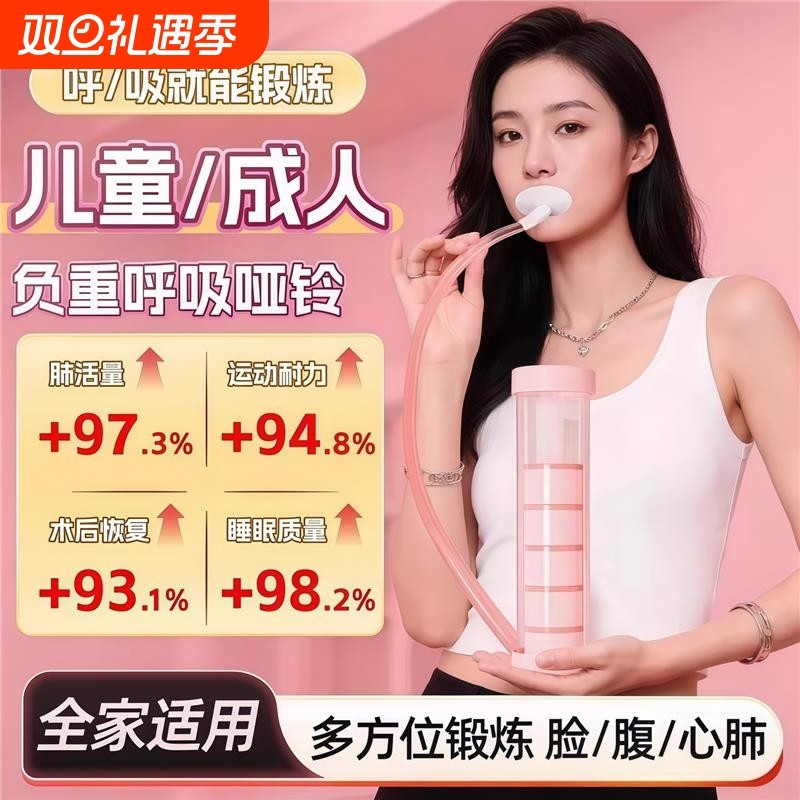 呼吸哑铃腹式呼吸训练器气压锻炼肺活量腹肌马甲线盆底肌神器