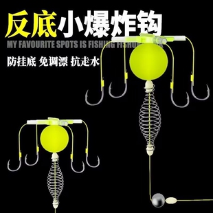 反离底小爆炸弹簧防缠四钩防挂底抗走水浮力球鲫鲤青鲢海抛竿钓组