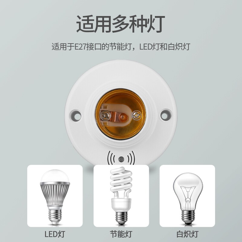 楼梯楼道螺口声光控开关感应灯座灯头明装自动LED灯口声控感应器