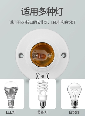 楼梯楼道螺口声光控开关感应灯座灯头明装自动LED灯口声控感应器