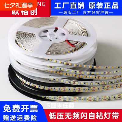 led线性灯带自粘全光谱低压24v客厅吊顶嵌入式线条灯氛围灯线型灯