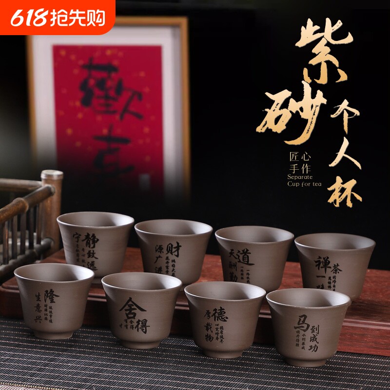 紫砂茶杯个人杯主人杯品茗杯家用水杯子一口杯陶瓷泡茶杯功夫茶具