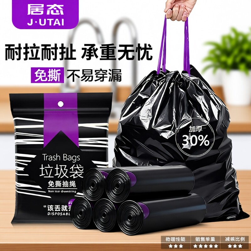 免撕垃圾袋加厚收口家小大号黑色厨房一次性塑料袋卫生间