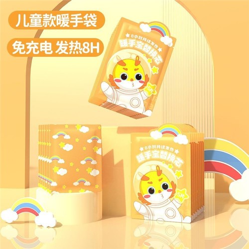 自发热手握式暖手宝免充电随身迷你儿童暖宝宝学生版暖手贴持久