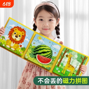 儿童拼图益智女孩宝宝幼儿玩具2-3到6岁45磁力益智类积木3到6岁24幼儿园早教思维游戏动物工程车识字漫画故事认知安全海洋图书节日