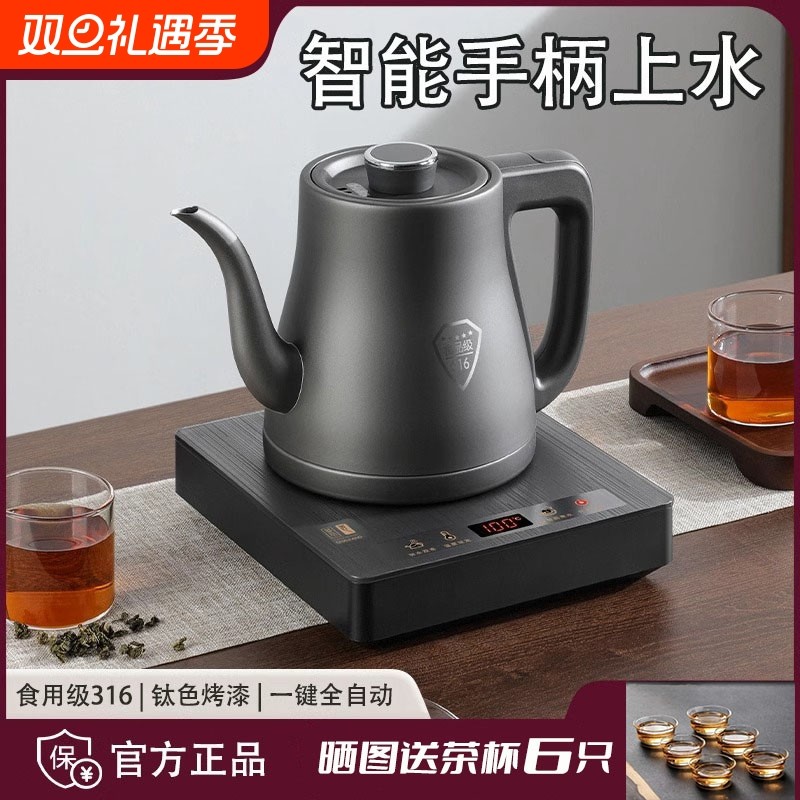 全自动上水壶电热烧水壶茶台一体家用煮茶具器泡茶电磁炉专用茶炉
