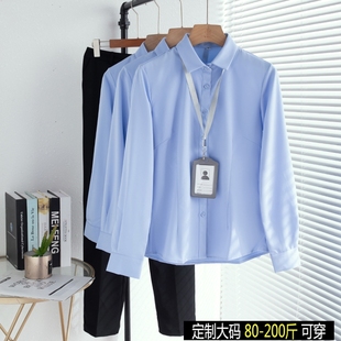 气质V领上班面试工作服大码 正装 蓝色衬衣 女职业长袖 春秋白色衬衫