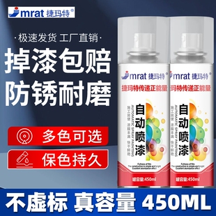 自动手摇自喷漆金属防锈家具木器汽车专用涂鸦银色黑色白色油漆罐