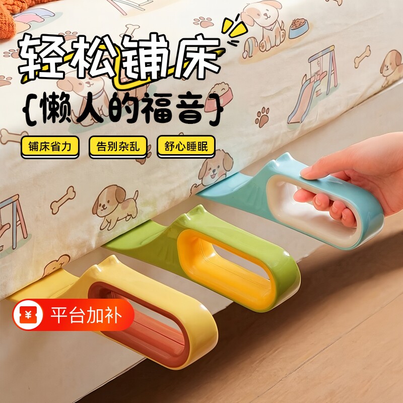 创意卡通动物造型床单整理器床垫抬高铺床神器加厚无毛刺网红新款