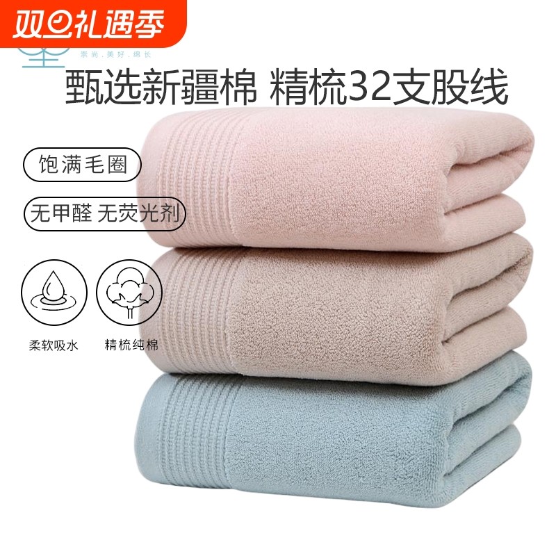 新疆棉浴巾纯棉新款素色浴巾70*140cm家庭吸水男女洗澡裹身不掉毛