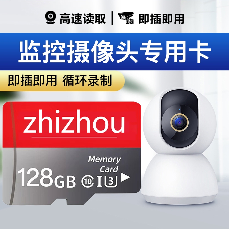 高速家用内存卡256G行车记录仪专用SD卡64G摄像监控通用tf卡128G