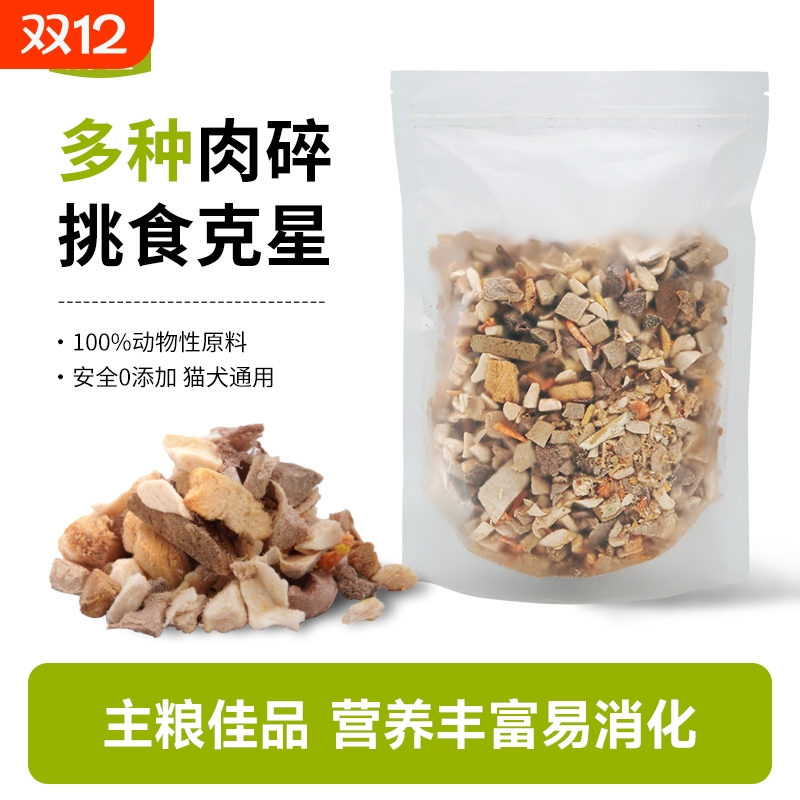 冻干鸡肉混合碎猫零食猫粮伴侣鸡肉混合冻干猫犬通用营养美毛发腮