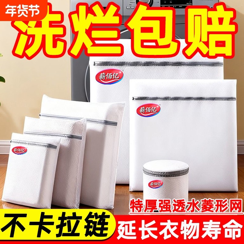洗衣袋洗衣机专用护洗防变形网兜加厚羊毛衫羽绒服清洁毛衣文胸