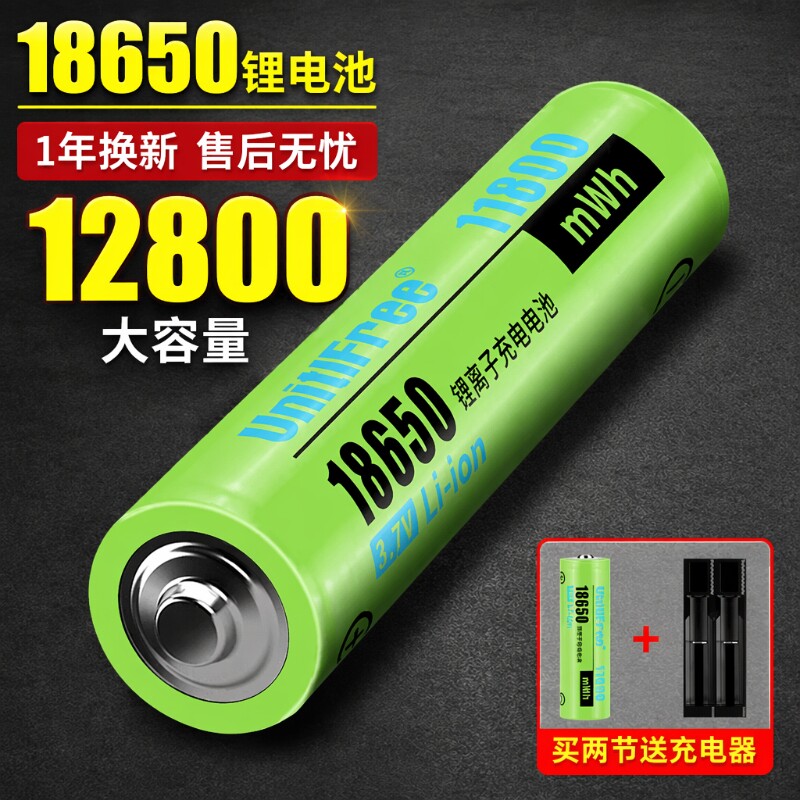 18650锂电池可充电大容量3.7v强光手电筒小风扇头灯4.2专用充电池图片
