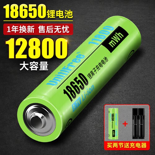 18650锂电池3.7v手电|106人收藏