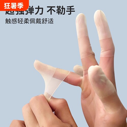 防冻防干防水磨砂切口手指保护套