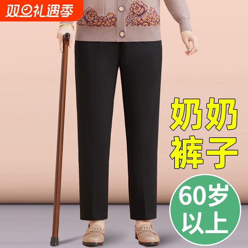 奶奶裤子秋冬老太太宽松直筒裤老年人女裤加绒加厚老人长裤妈妈裤
