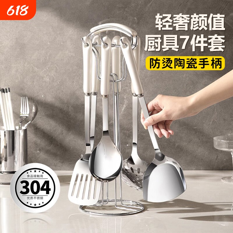厨房锅铲家用陶瓷汤勺食品级勺子漏勺炒菜铲子全套不锈钢厨具套装