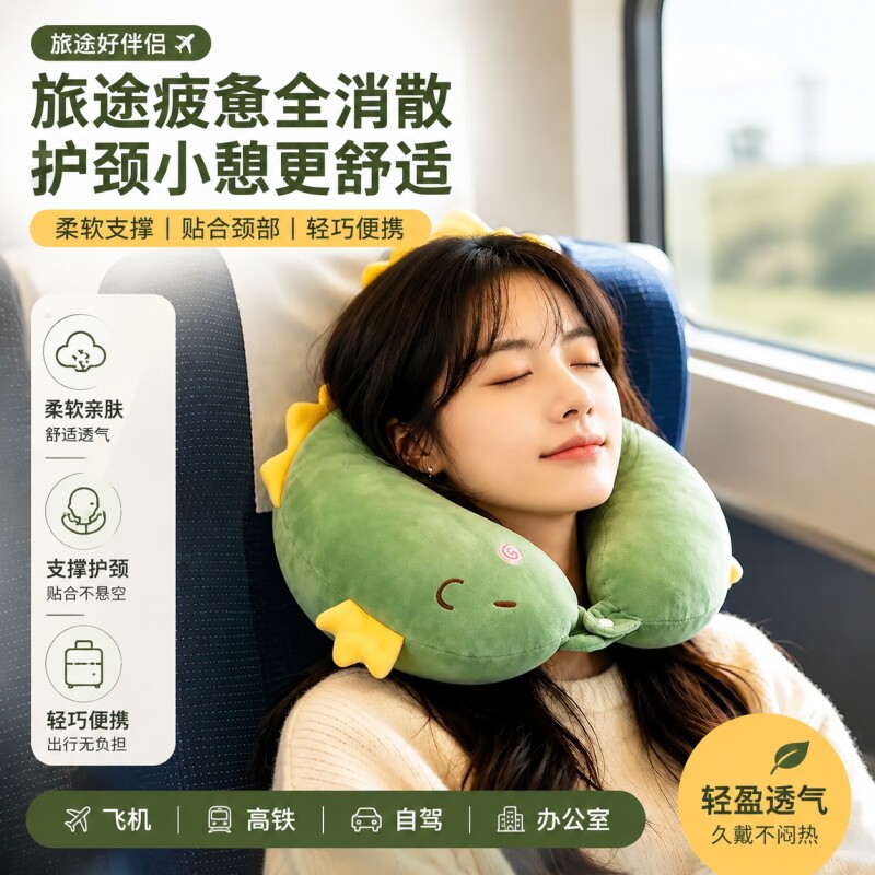 可爱u型枕护颈枕颈枕办公室学生午睡枕头u形枕颈椎枕旅行车用便携图片