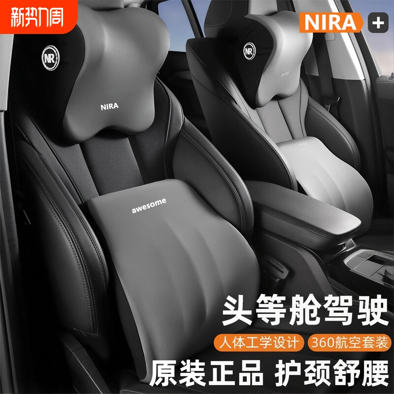 汽车头枕护颈枕车内靠枕车用座椅记忆棉枕头高档护腰靠垫四季通用