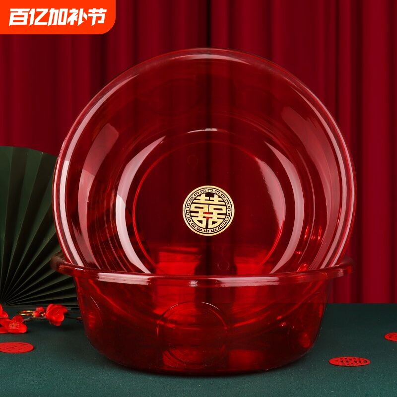 喜盆结婚透明洗脸盆婚礼用品大全女方陪嫁套装婚庆塑料红盆喜庆
