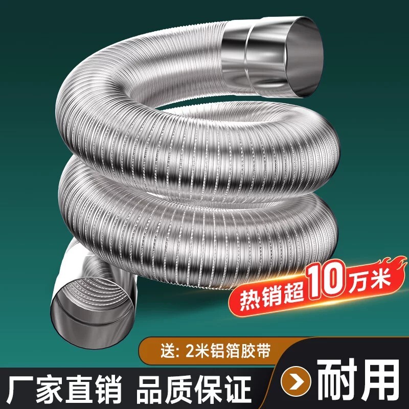 燃气热水器排烟管伸缩软管不锈钢烟道管排气管加长热水器配件大全