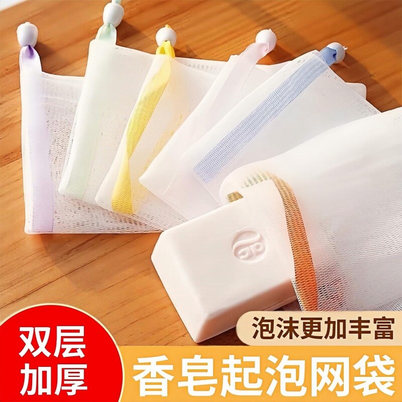 新款起泡网脸部专用双层泡沫网洗脸洁面打泡网肥皂气泡袋小泡沫网