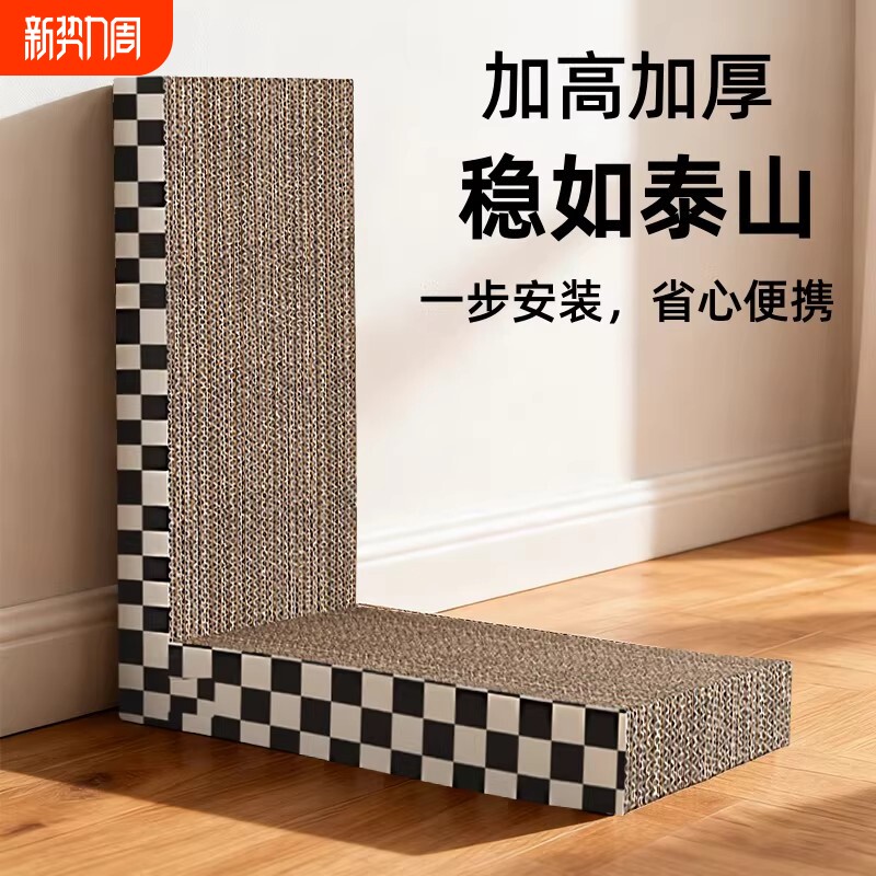 猫抓板立式耐磨不掉屑加厚耐磨L型防猫抓沙发保护猫爪板猫咪玩具
