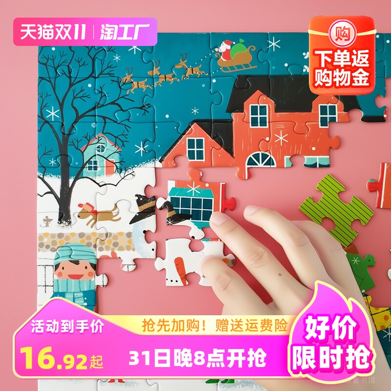 小红花宝宝阶梯拼图男女孩2-3-4-6周岁幼儿童园益智纸质玩具恐龙怎么样,好用不?
