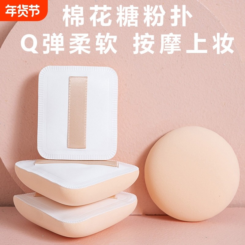 棉花糖气垫粉扑干湿两用粉底液专用定妆海绵三角饭团美妆蛋不吃粉,彩妆/香水/美妆工具,美妆蛋/扑/海绵,淘宝优惠券,粉丝福利购,淘宝优惠卷
