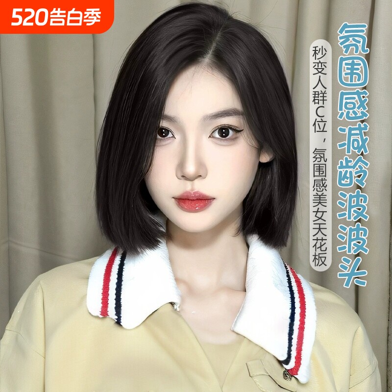 假发女一刀切中分短发公主切假发自然减龄八字刘海全头套女