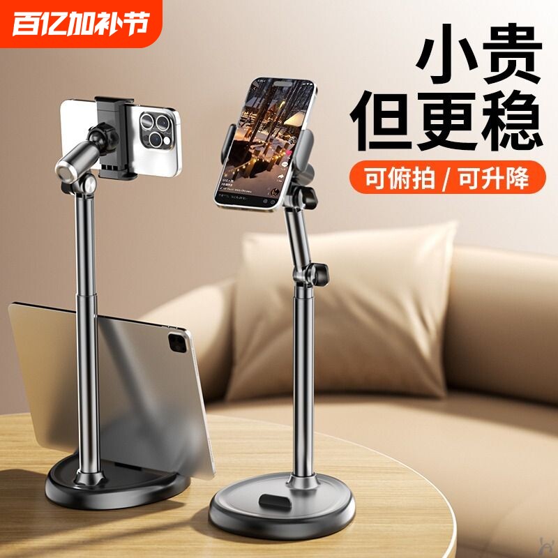 手机桌面支架直播架专用铝合金旋转伸缩升降俯拍自拍神器抖音视频拍摄家用网课万能通用调节多功能架子支撑架