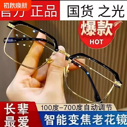 老花镜2026新款高清防蓝光抗疲劳