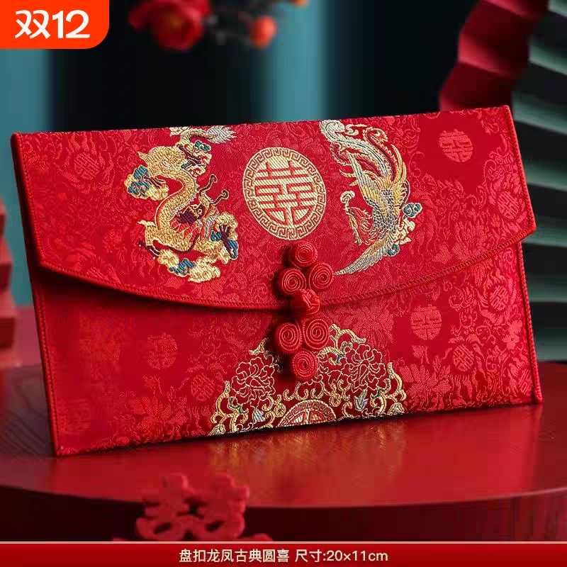 红包结婚专用万元包利是封新款中式高档布艺大号红包袋敬茶改口费