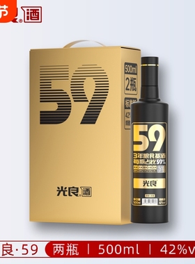 【官方正品】光良白酒5942度浓香型纯粮食高粱酒500ml*2瓶礼盒装