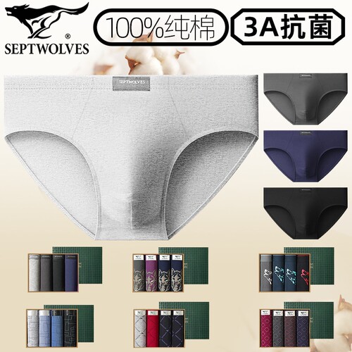 七匹狼纯棉抗菌纯色大码三角内裤