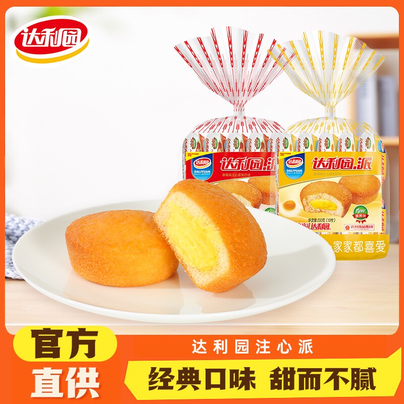达利园注心派蛋黄味草莓味多口味夹心蛋糕袋装早餐组合230g零食