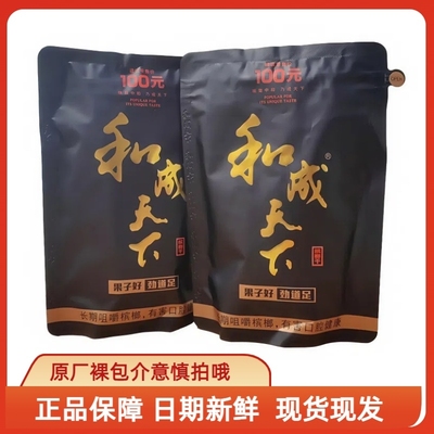和成天下槟榔干100元海纳百川槟榔正品裸包批发零售新鲜