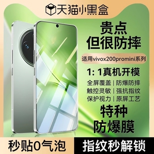 适用vivox200promini钢化膜vivox200手机膜x200pro新款无尘仓x200s全胶x200ultra水凝x100s全屏100pro保护100