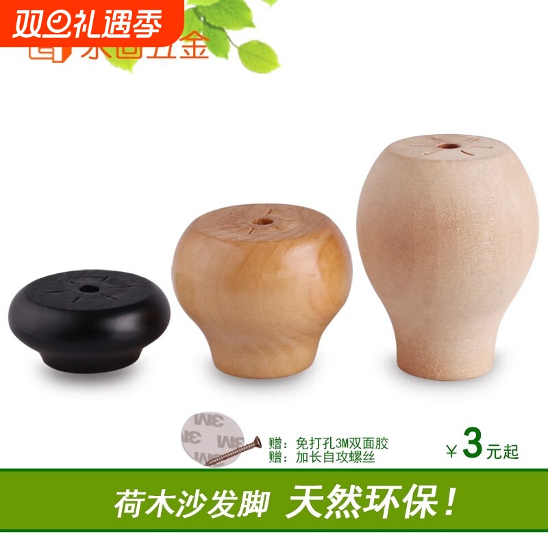 实木增高家具脚垫|超3000次加购