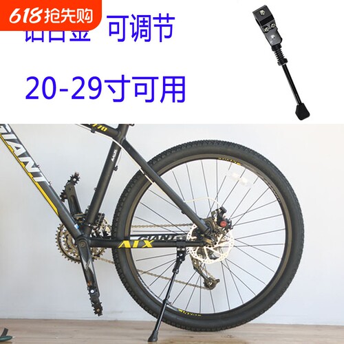 自行车20寸24寸26寸27.5寸29寸脚撑停车架铝合金脚撑支撑单车脚架