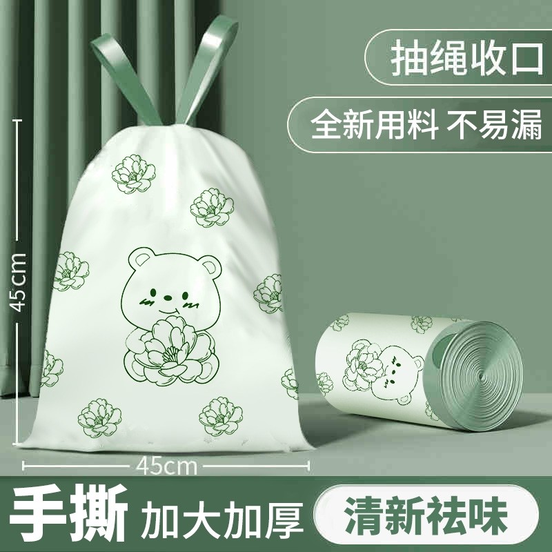 垃圾袋一次性抽绳家用厨房卫生间手提式加厚艾草除臭驱蚊塑料袋