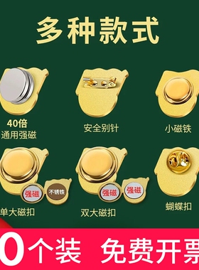 党徽强磁铁党员徽章正品标准款党徽党员徽章制作加厚磁吸40倍强磁26年正版胸针组织部党微党辉高端磁扣党章