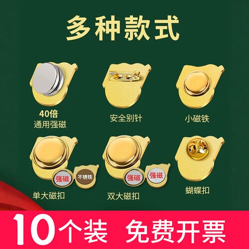 官方标准款26年强磁党员徽章